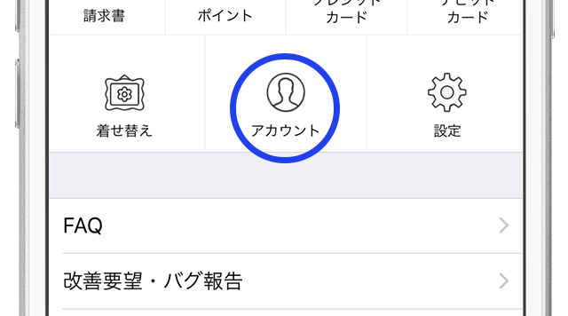 りゅうぎん with CRECOのアカウントボタンを押すイメージ