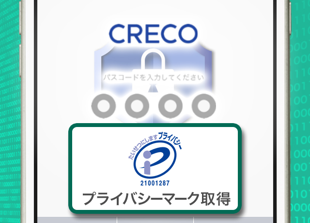 りゅうぎん with CRECOのセキュリティ対策をアピールするイメージ
